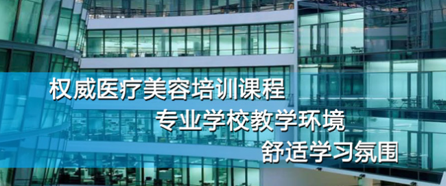 中潤醫美教育加盟