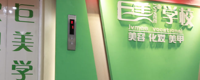 成都巨美美容培訓(xùn)學(xué)校加盟