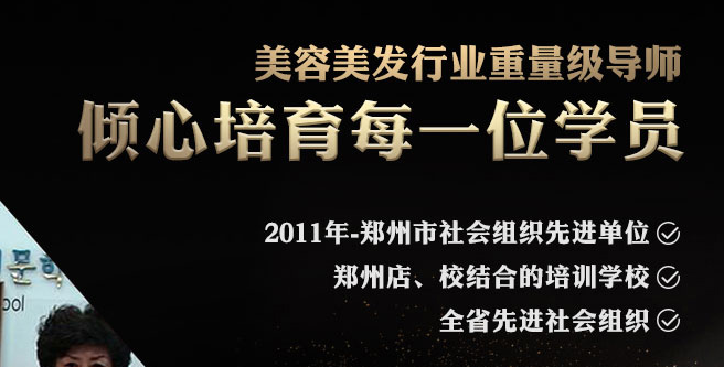 花都美容美發化妝培訓學校加盟