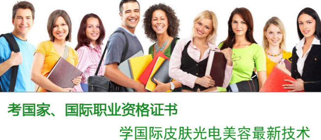 中潤醫美教育加盟