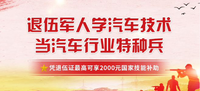 萬通汽車學校加盟
