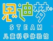 思夢迪steam兒童科學體驗館