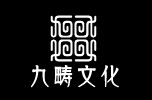 九疇文化