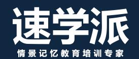 速學(xué)派智能教育