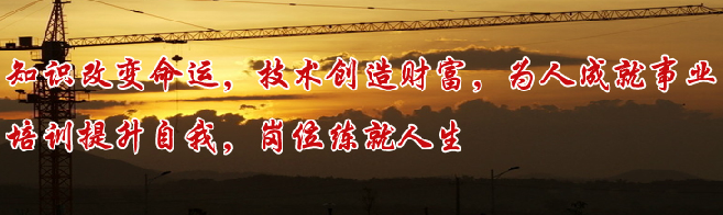 建安職業培訓學校加盟