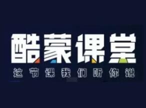 酷蒙課堂