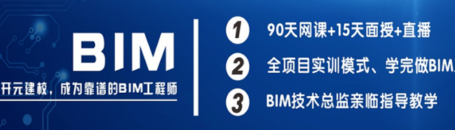 開元建校加盟