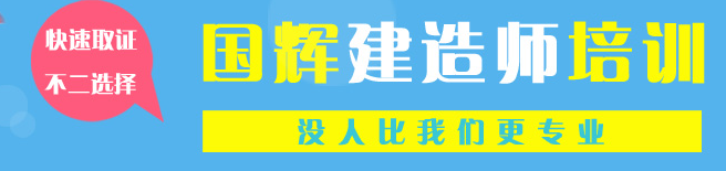 國輝職業培訓學校加盟