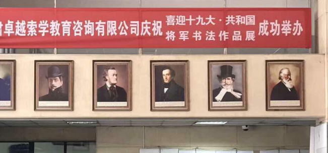 卓越索學加盟