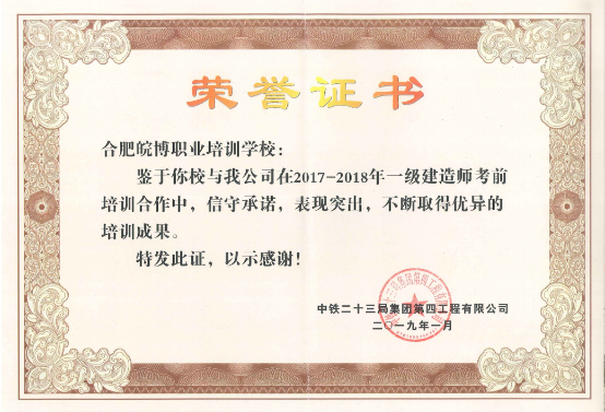 皖博職業培訓學校加盟