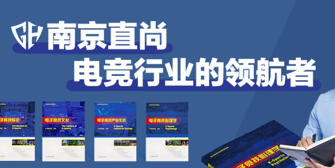 直尚電競學院加盟