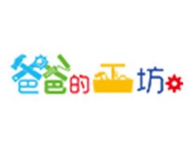 爸爸的工坊機(jī)器人教育