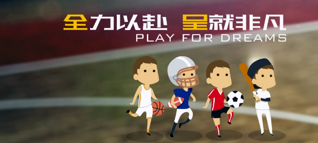 全呈體育加盟