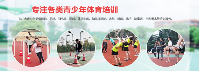 澳翔體育加盟