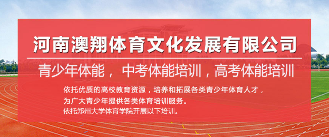 澳翔體育加盟