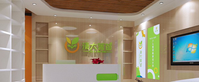 清大菁苗加盟