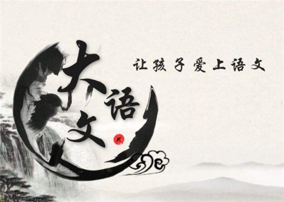 上庠大語文加盟