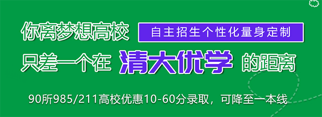 清大優(yōu)學加盟