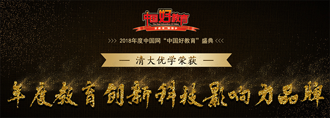 清大優(yōu)學加盟