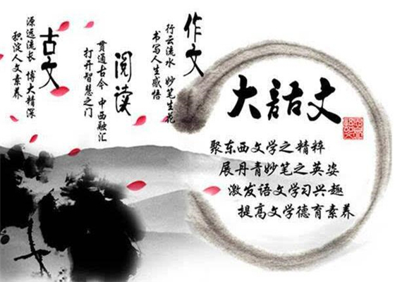 上庠大語文加盟