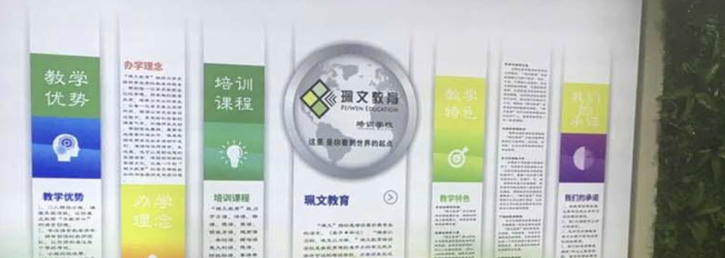 珮文教育加盟