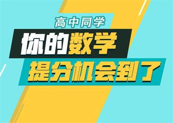 建哥數學加盟