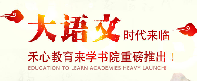 來學書院加盟