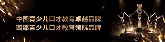 金麥克少兒口才加盟