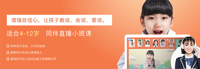 呱呱口才加盟