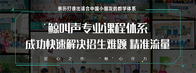 鯨叫聲加盟