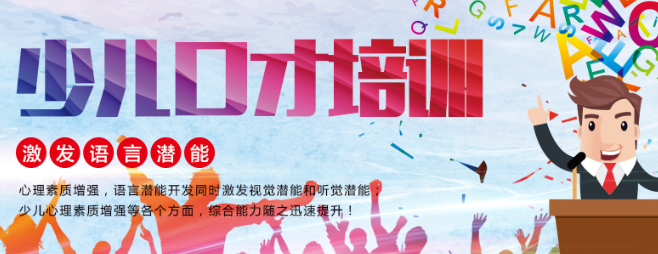 優格少兒口才加盟