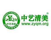 中藝清美藝術(shù)學(xué)校