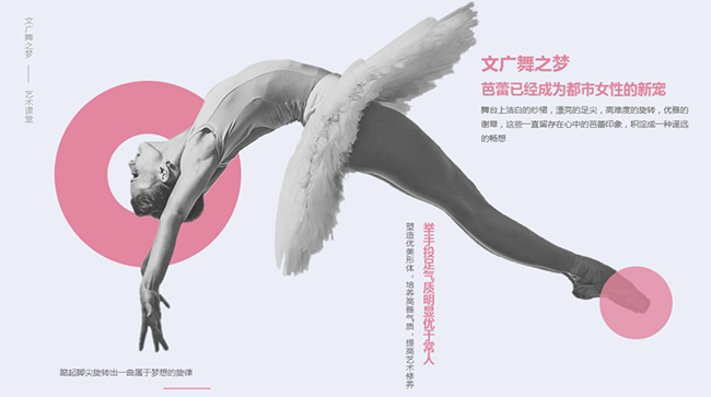 文廣舞之夢加盟