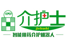 介護士機器人