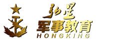 弘星軍事特訓營