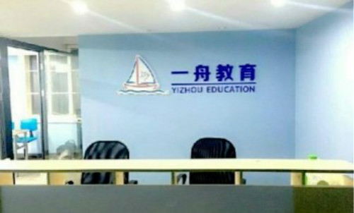 一舟教育加盟