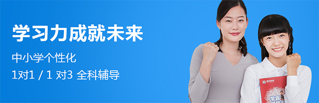 精銳教育加盟