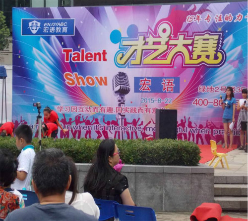 宏語教育加盟