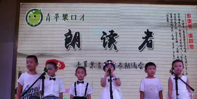 青蘋果口才加盟