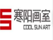 寒陽教育
