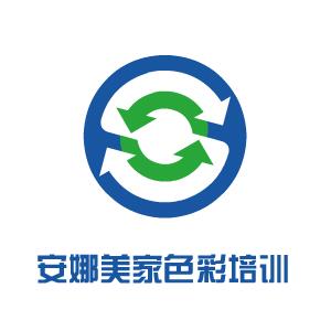 安娜美家色彩培訓