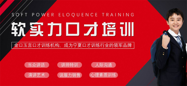 金口玉言口才訓(xùn)練加盟