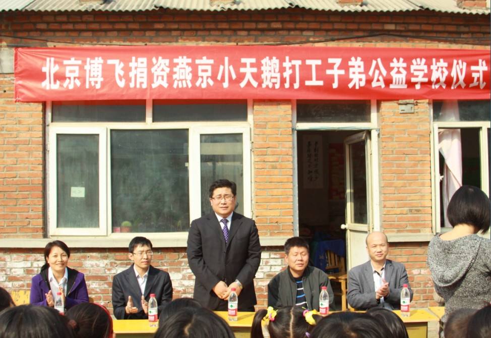 博飛教育加盟