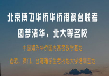 博飛教育加盟