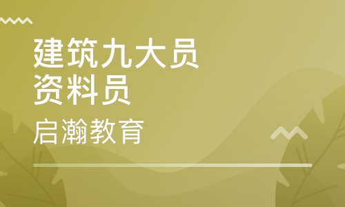 啟瀚教育加盟