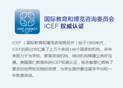 厚仁教育加盟