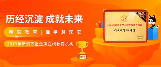 佳學慧加盟