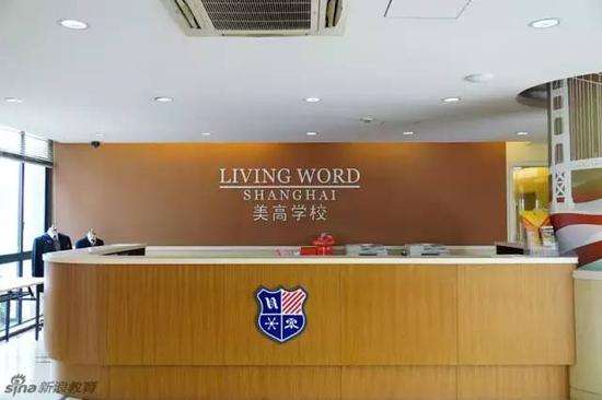 美高國際學校加盟
