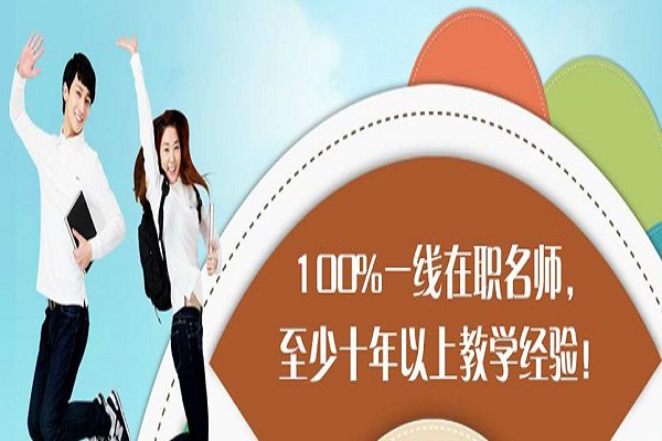 壹考教育加盟
