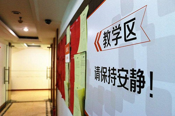 有思教育加盟